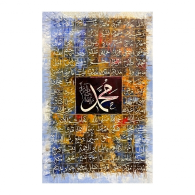 اسماء  مصطفٰیﷺ