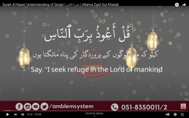 سورة الناس