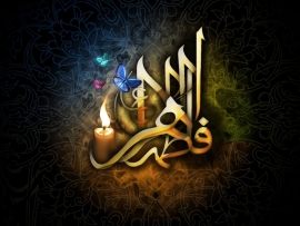 در معنی اینکہ سیدة النساء فاطمة الزہراء