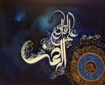 آہنگ میں یکتا صفتِ سورۂ رحمان