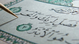 سورۃ الکوثر