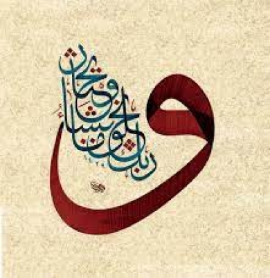 Marifat