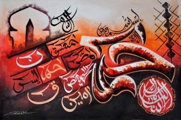 رسول اللہ ﷺ کے مبارک صفاتی  نام
