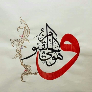 کا ئناتِ مادی و معنو ی