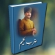 ضربِ کلیم