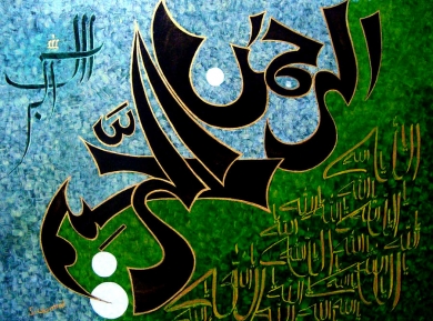 Al-Raheem
