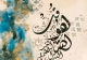 Allah is the Mudabbir and Khaliq